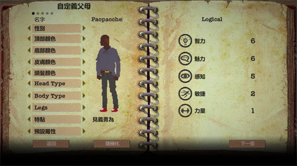 生存避难所 v1.0