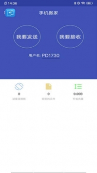 换机大侠箱 v2.0.5