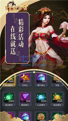 缪斯余音封神篇 v1.0