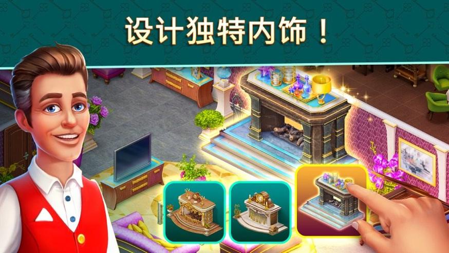 酒店消除 v1.0.1