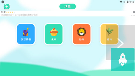 Artset简笔画 v1.1