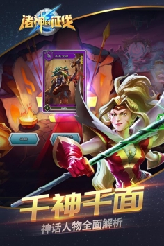 诸神的征伐 v3.2.5
