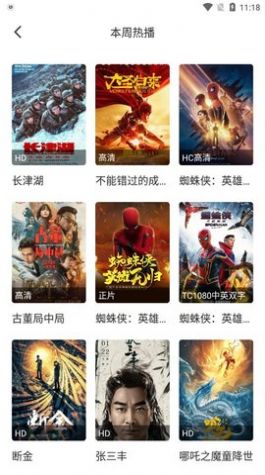 极酷影视app官方版 