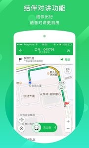 凯立德导航  v1.02