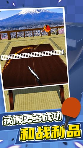 乒乓球对战模拟 v1.0