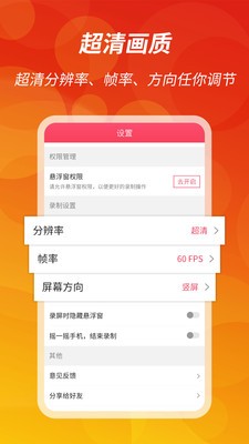 王者录屏  v1.0.0
