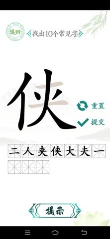 汉字找茬王抖音版  v1.0