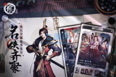 新不良人官网版