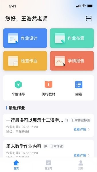 一教一学 v10.1.4.1000