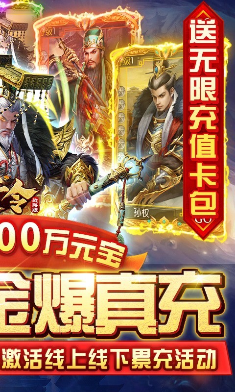 天子令 v1.0.0
