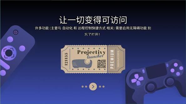 projectivy launcher v4.35