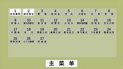 植物大战僵尸模拟器 v3.0.5