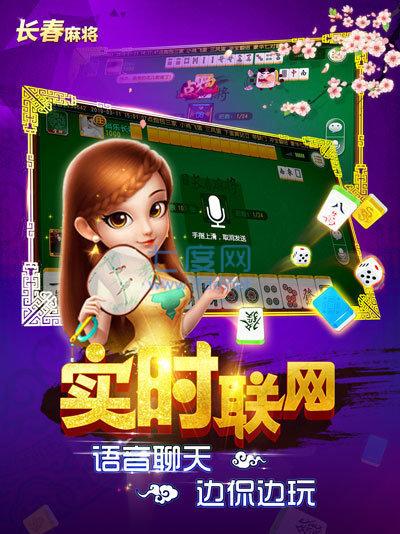 科乐麻将手机版