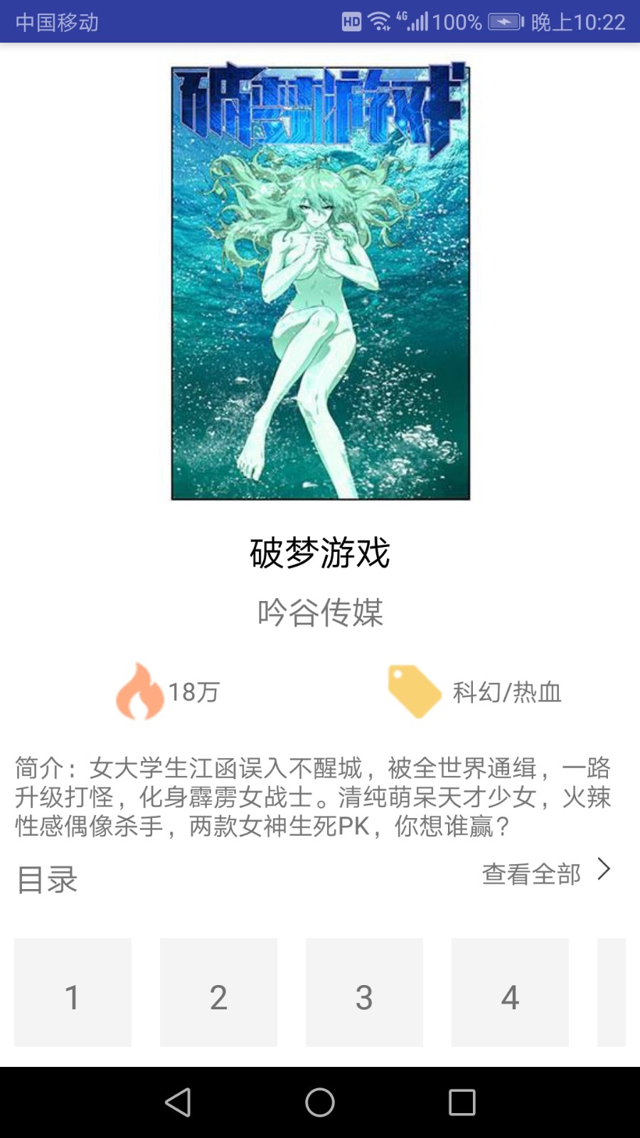 漫画大全集  v1.02