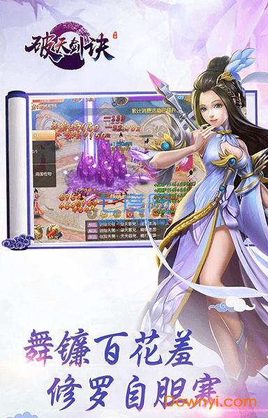 黑暗雄心破天剑决bt版