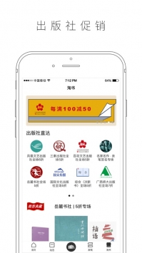 晒书房app v2.0.5