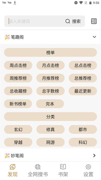 千岛小说app下载免费版 v1.4.1
