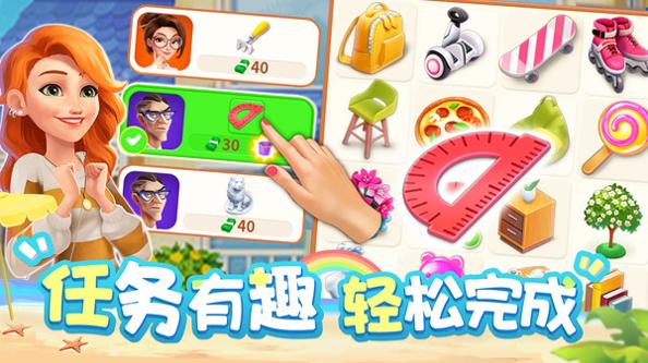 欢乐消除开心假日2023 v1.0.0