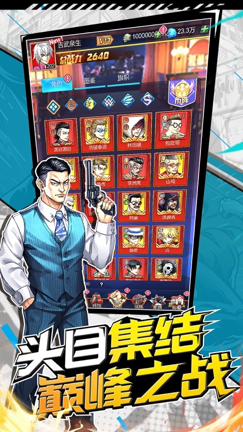 决战高校  v1.0
