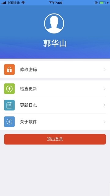 智慧幼专 版本:v1.0.14