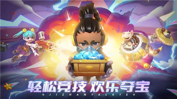 激战亚拉特手游 需要支持安卓系统5.2以上