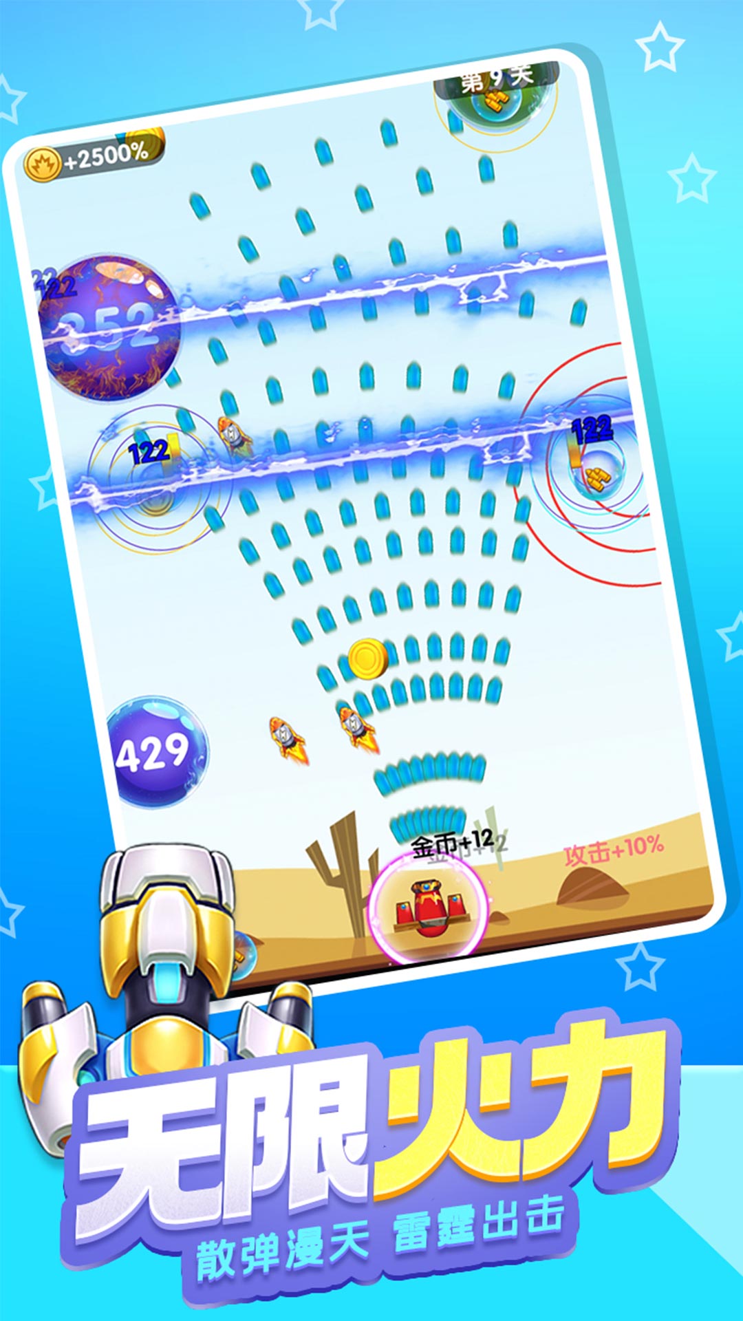 炮台防御大作战 v1.0.0