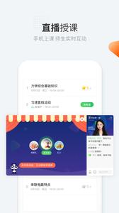 作业帮一课  v1.02