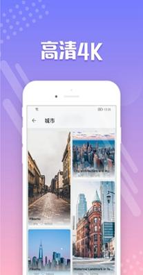 禾琴壁纸 v3.0.3