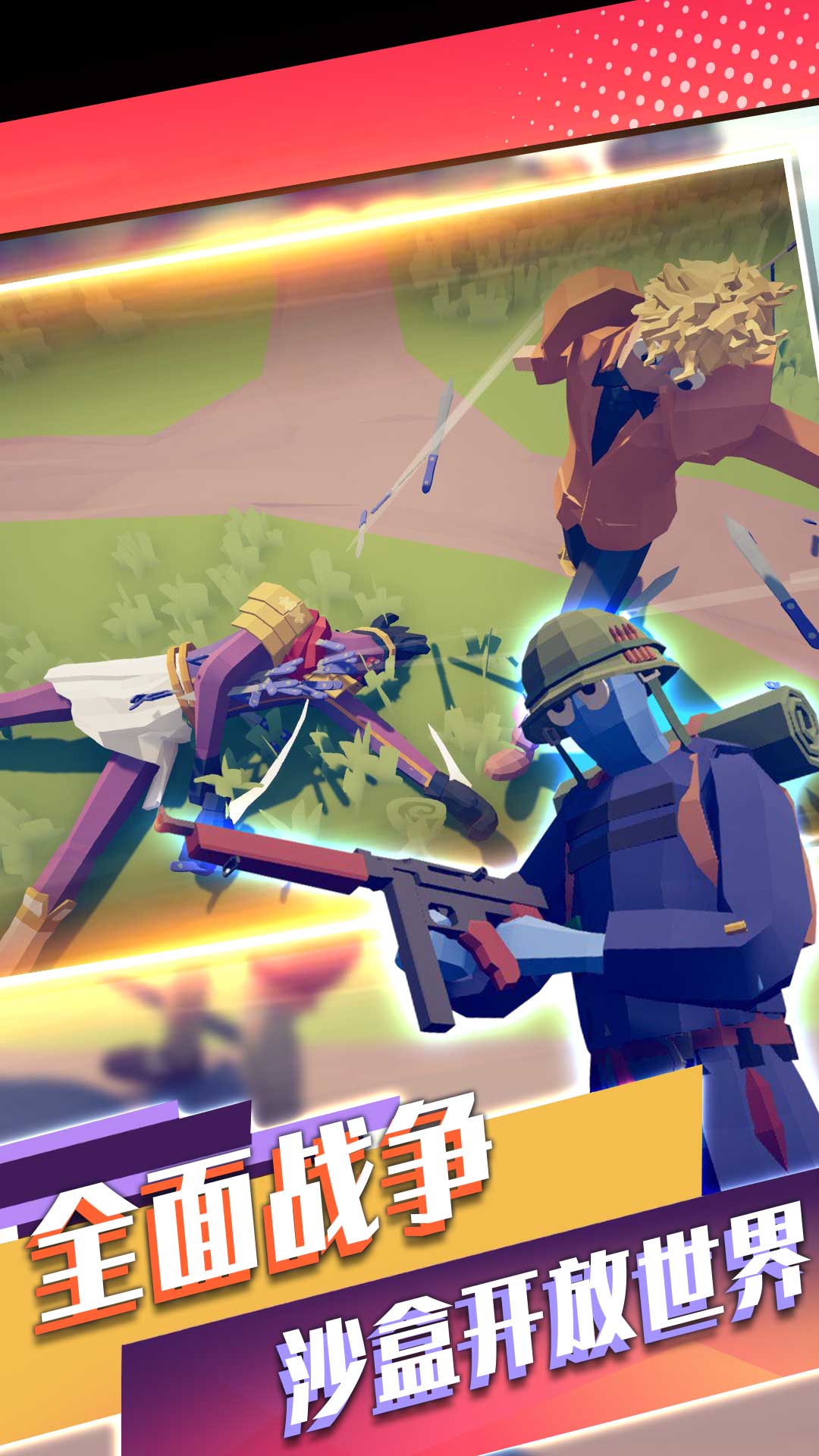 战争末日冒险  v1.0.1