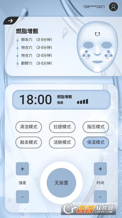 Tens健康 版本:v20210428