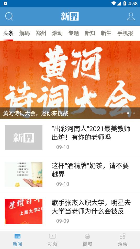 新界APP官方版  v4.3.1