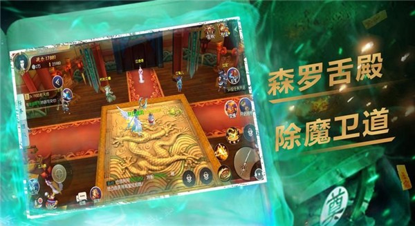 茅山道尊手游 v1.0