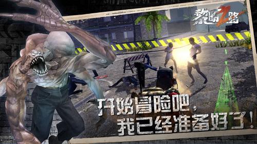 黎明之路 v1.4.4
