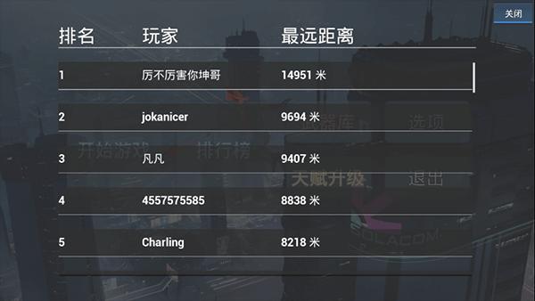 疾速之刃测试版