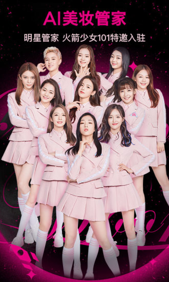 美妆相机app下载 v4.5.2