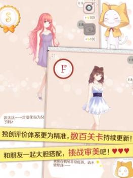 暖暖环游世界：搭配研习生HD v3.1.5