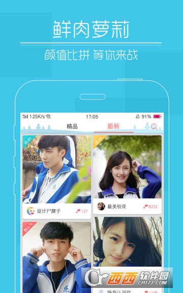快瞄短视频官方版