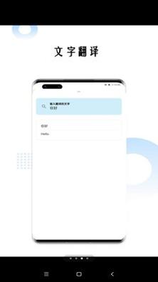 狗万万翻译2023 v1.0.1