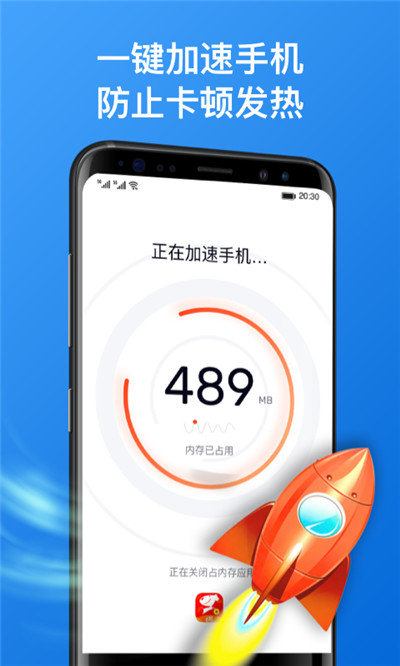 方舟手机管家 v1.0.0