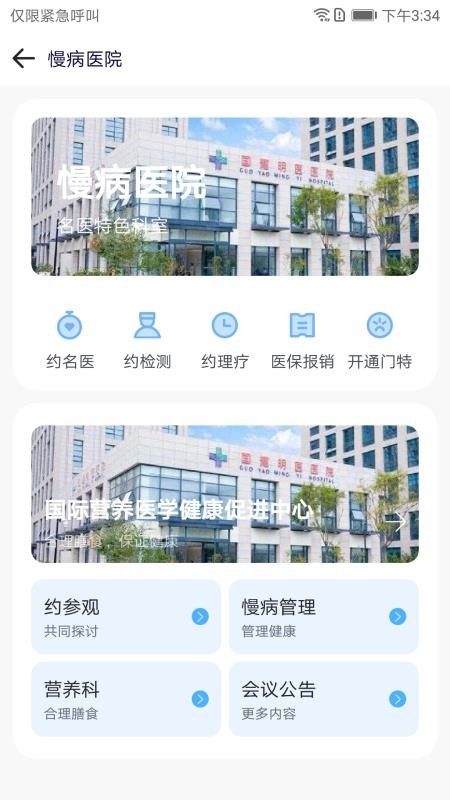 国药健康 2020-04-08 10:29