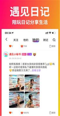 心音交友.jpg