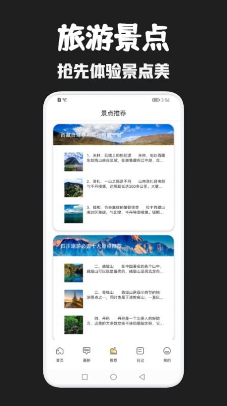 月兔旅游2022  v1.1