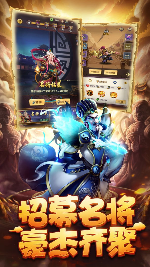 狂奔三国测试版 v0.1