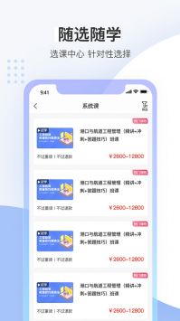 中建教育 v2.0.5