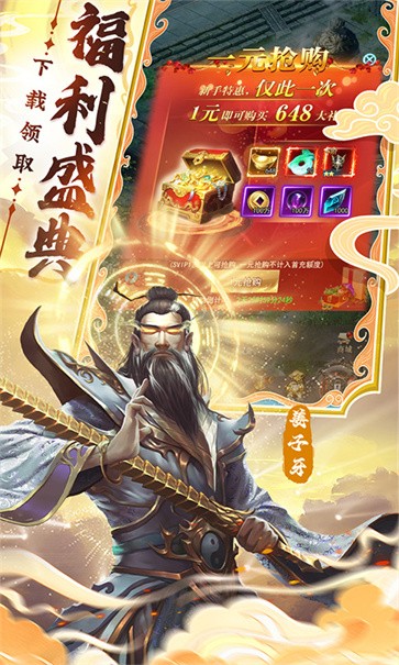 封神归来  v1.0.0