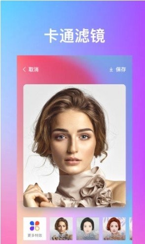 秀特效换装56个民族  v1.02