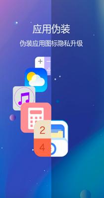 私密文件保险箱 v5.4.3