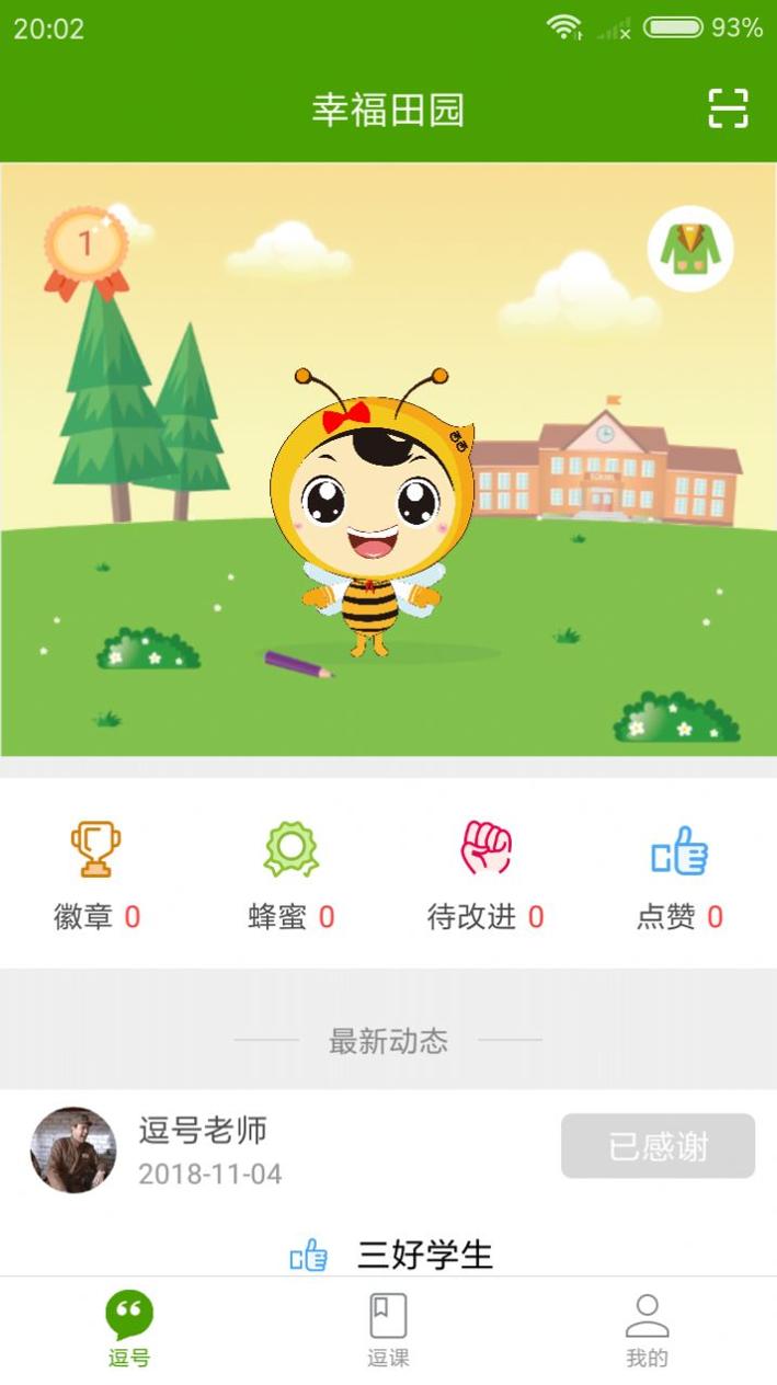 幸福田园.jpg 幸福田园.jpg