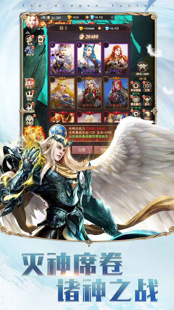 斗魂大陆武魂觉醒手游官网最新版  v3.3.2