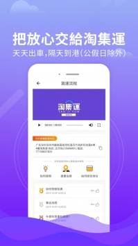 淘集运 v3.1.5